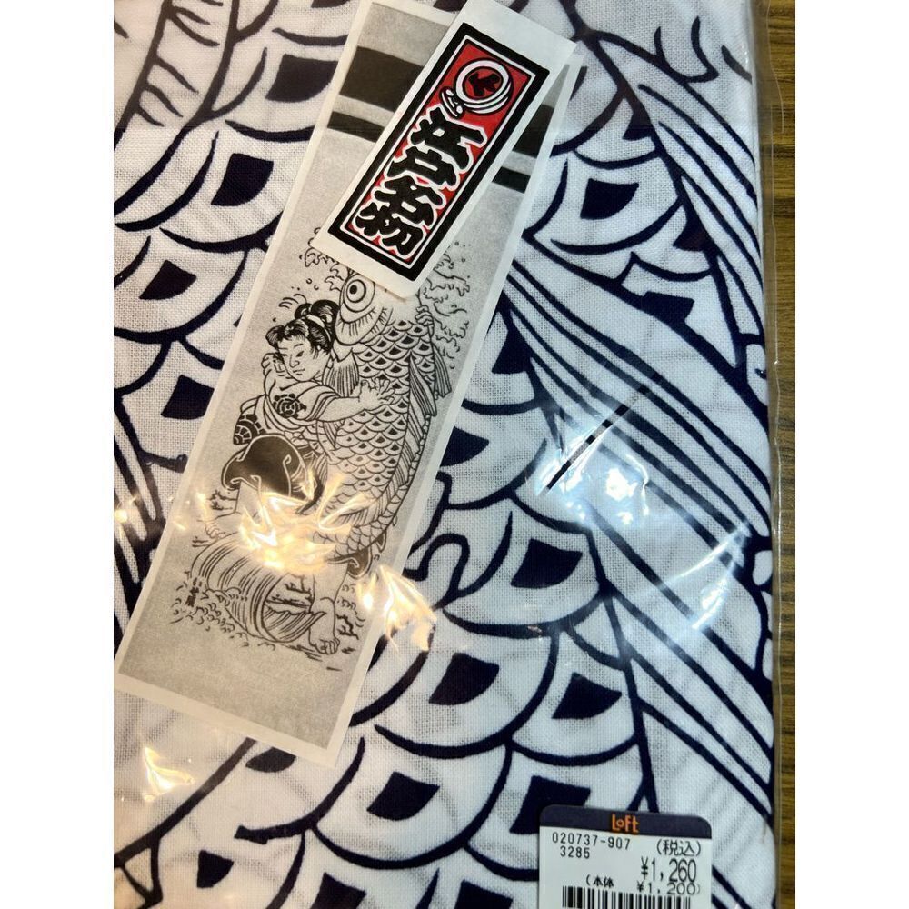 Traditional Vintage Samurai Koi Japanese Tapestry | NWT | Purchased in Japan